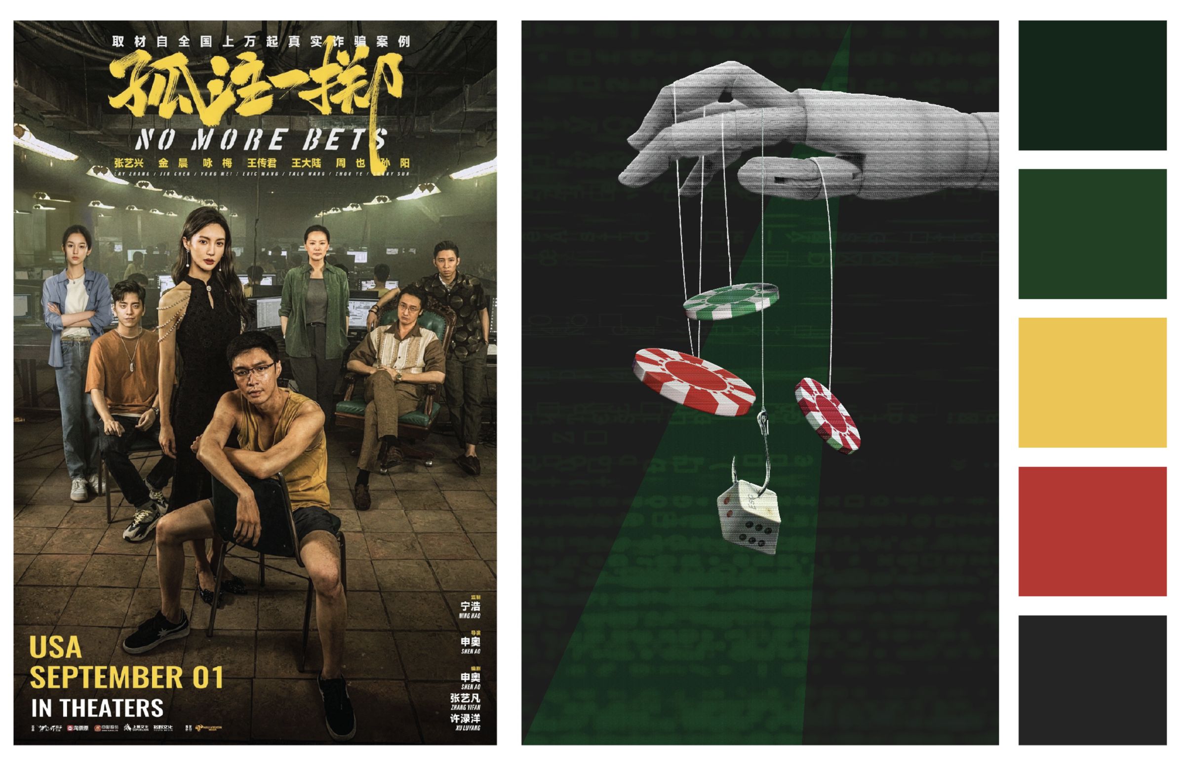 No More Bets poster